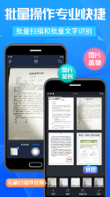 万能文档扫描王 v1.0.0 下载免费 截图