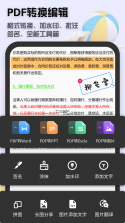 万能文档扫描王 v1.0.0 下载免费 截图