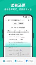 万能文档扫描王 v1.0.0 下载免费 截图