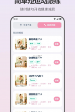 轻断食饮食记录 v3.0.0.300 安卓下载软件 截图