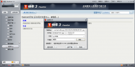 快车出行车主版 v1.0.2 官方app下载安装 截图