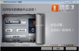 快车出行车主版 v1.0.2 官方app下载安装 截图