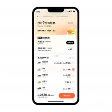 快车出行车主版 v1.0.2 官方app下载安装 截图
