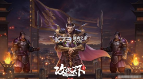 天下英雄 v1.42.1106 下载手机版 截图