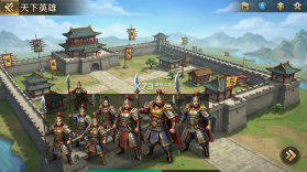 天下英雄 v1.42.1106 下载手机版 截图
