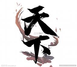 天下英雄 v1.42.1106 下载手机版 截图