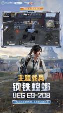 和平隐藏大师 v1.0.0 下载官方版 截图