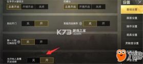 和平隐藏大师 v1.0.0 下载官方版 截图