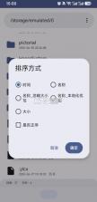 rt管理器 v1.30.04.03 最新版 截图