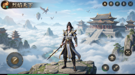 烈焰天下 v1.0.6 下载 截图