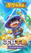 梦想海岛王 v1.1.0 安卓下载 截图