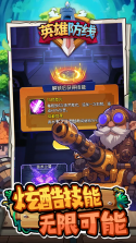 英雄防线 v1.0.19 安卓下载 截图