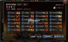 秘境对决 v2.1.87.107620 安卓下载 截图
