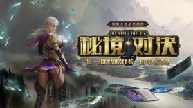 秘境对决 v2.1.87.107620 安卓下载 截图