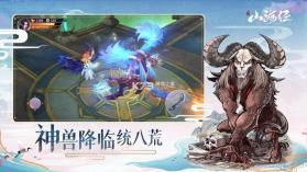 山海经传说 v2.1.0 安卓下载 截图