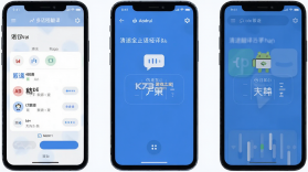 清速翻译助手 v1.0.0 app下载 截图