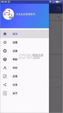 清速翻译助手 v1.0.0 app下载 截图