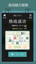 脑力冲浪 v2.8.0.3 安卓下载免费 截图