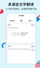 全能清晰扫描助手 v1.0.1 安卓下载软件免费 截图
