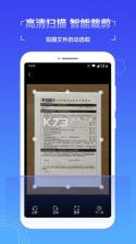 全能清晰扫描助手 v1.0.1 安卓下载软件免费 截图