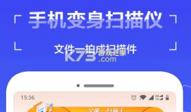 全能清晰扫描助手 v1.0.1 安卓下载软件免费 截图