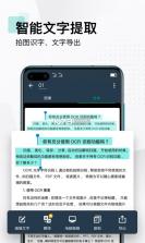 全能清晰扫描助手 v1.0.1 安卓下载软件免费 截图