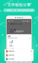 全能清晰扫描助手 v1.0.1 安卓下载软件免费 截图