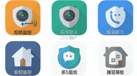 手机远程监控看家助手 v1.0.0.2 下载官方版 截图