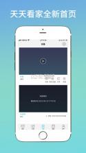 手机远程监控看家助手 v1.0.0.2 下载官方版 截图