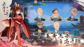 灵历十八年 v3.34.2 下载手机版 截图