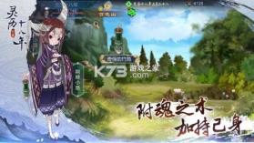 灵历十八年 v3.34.2 下载手机版 截图