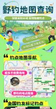 野钓钓点地图 v1.0.1 安卓下载软件 截图