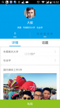 云禾学长 v1.0.6 安卓下载软件 截图