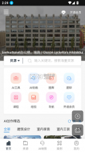 云禾学长 v1.0.6 安卓下载软件 截图