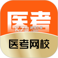 医考网校 v9.4.4 安卓下载软件 截图