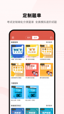 医考网校 v9.4.4 安卓下载软件 截图