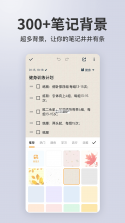 每日记事备忘录 v1.0 下载免费 截图