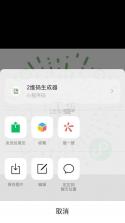 微二维码扫查 v1.0.1 下载免费 截图