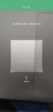 微二维码扫查 v1.0.1 下载免费 截图