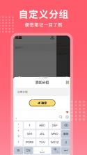 每日记事备忘录 v1.0 下载免费 截图