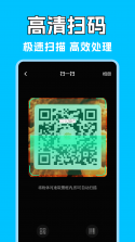 微二维码扫查 v1.0.1 下载免费 截图