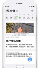 每日记事备忘录 v1.0 下载免费 截图