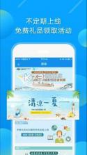 中智北京 v3.4.0 安卓下载软件在哪 截图
