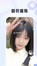 比耶 v1.8.1 安卓下载软件免费 截图
