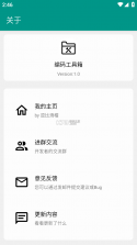 中国编码 v2.4.3 下载官方版 截图