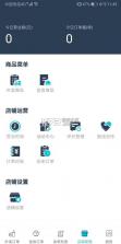 嘀达商户通 v9.3.20260919 下载安装 截图