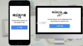 嘀达商户通 v9.3.20260919 下载安装 截图