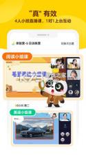 毛豆爱学 v1.45.70 app下载免费 截图