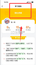 毛豆爱学 v1.45.70 app下载免费 截图