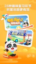 毛豆爱学 v1.45.70 app下载免费 截图